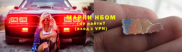 марки nbome Бородино