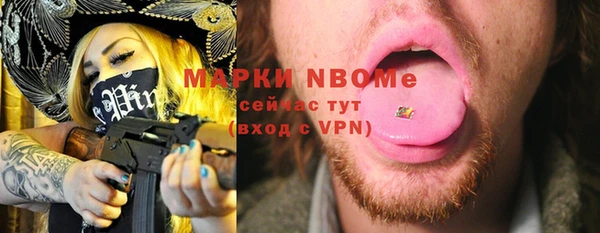 марки nbome Бородино