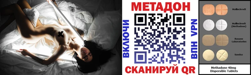 Метадон белоснежный  где продают наркотики  Можайск 